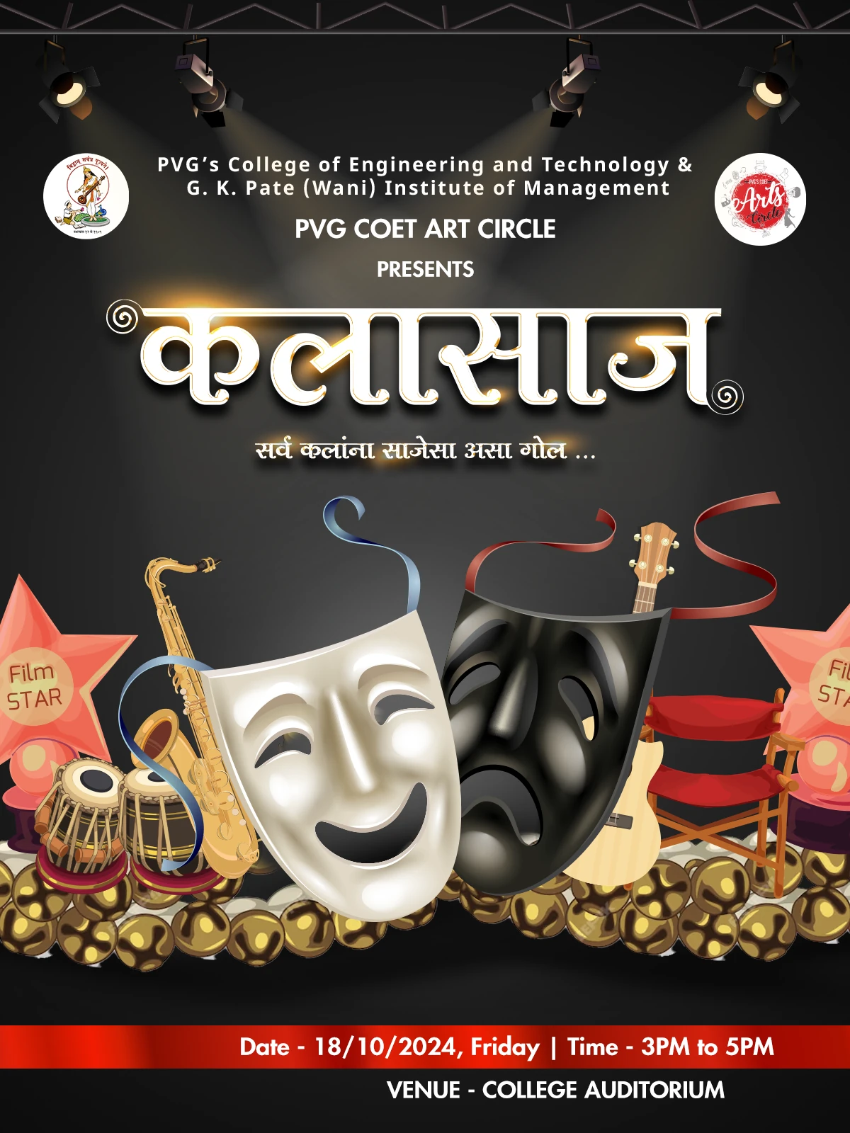 Cultural Gethering Poster