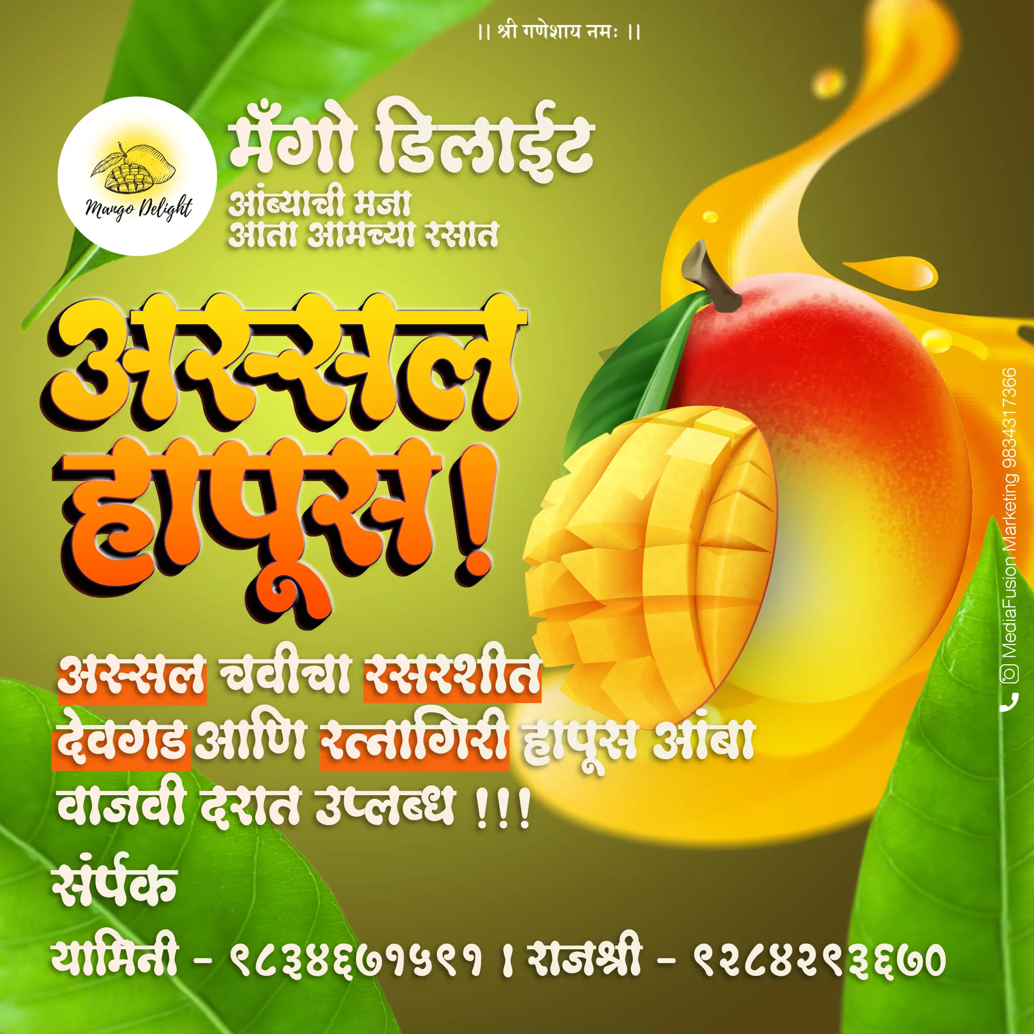 Fortune Against Brave